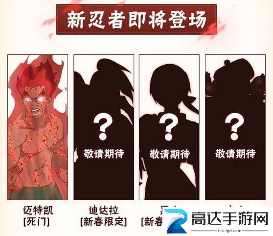 火影忍者手游2023新春忍者提前知 2023新春限定忍者详解