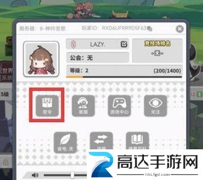 使魔计划密令大全 2023最新密令分享