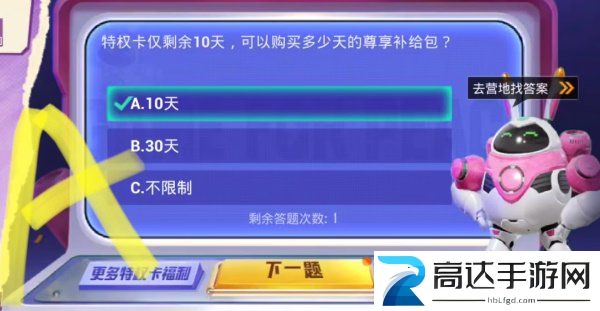 和平精英精英特权体验卡答案是什么 精英特权体验卡活动答案大全