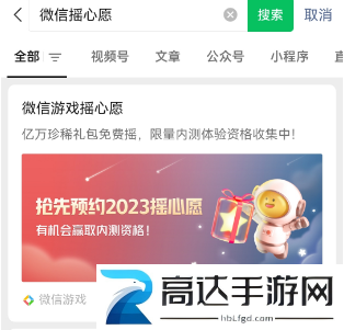 2023王者荣耀摇心愿入口分享 王者荣耀新年摇心愿在哪进入