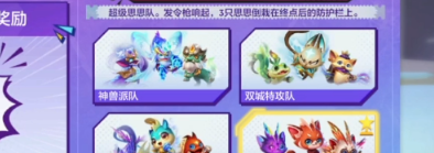 金铲铲之战运动之星1.5日问题答案是什么 1月5日跑步接力赛答案分享