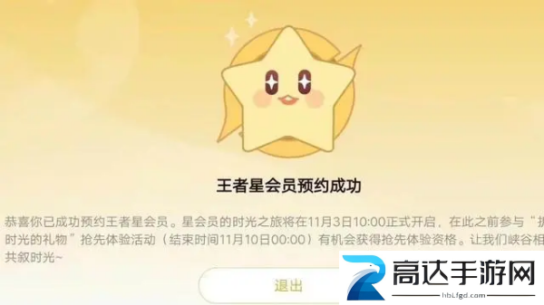 王者荣耀星会员多少钱一个月 王者荣耀星会员详解