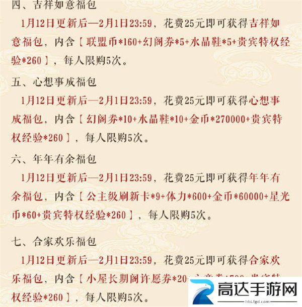 奇迹暖暖新春活动2023怎么玩 新春活动2023玩法奖励分享