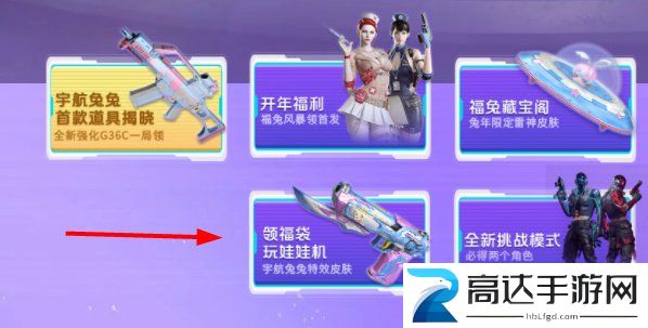 穿越火线拜年口令码是什么 cf拜年码大全2023