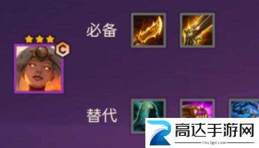 金铲铲之战天选福星阵容怎么搭配 天选福星阵容装备搭配推荐