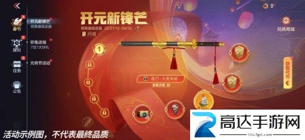 cf手游大唐荣耀什么时候上线 大唐荣耀上线时间及奖励预览