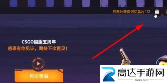 csgo回忆长廊答案汇总 五周年回忆长廊答题答案分享