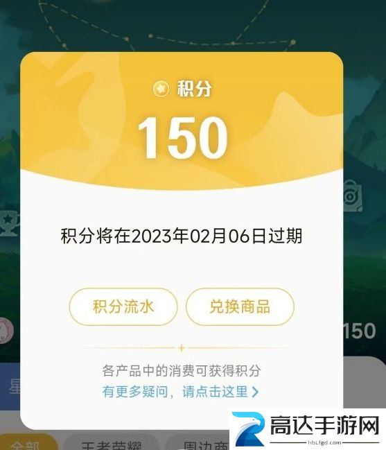 王者荣耀星会员多少钱 星会员要钱吗