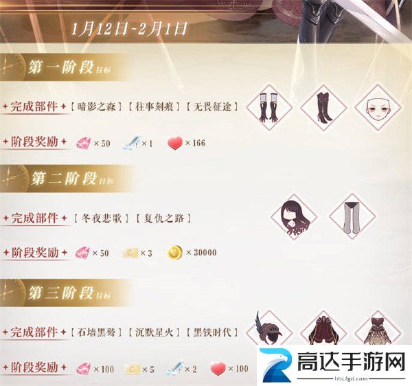 奇迹暖暖新春活动2023怎么玩 新春活动2023玩法奖励分享