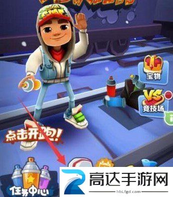 地铁跑酷奥特曼皮肤怎么获得 奥特曼皮肤获取方法一览