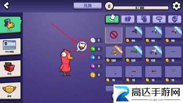 鹅鸭杀角色换颜色 给鸭子换皮肤颜色指南