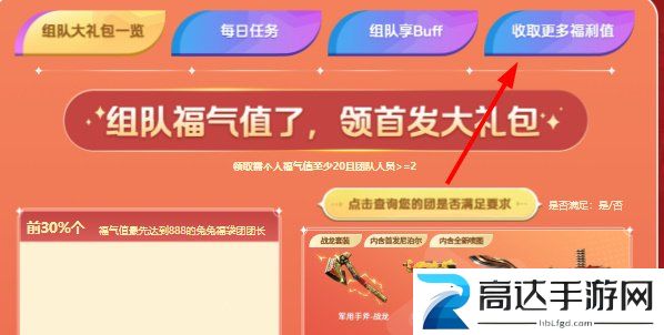 穿越火线拜年口令码是什么 cf拜年码大全2023