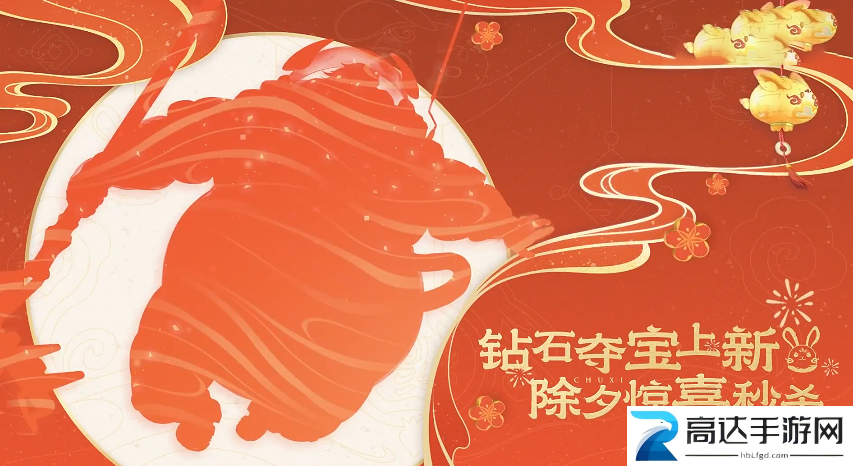 王者荣耀2023钻石夺宝皮肤有哪些 2023春节钻石夺宝皮肤详情一览