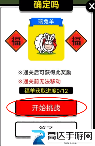 羊了个羊羊羊大世界礼物怎么领 羊羊大世界礼物领取方法一览