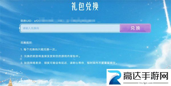光遇2023年免费兑换码汇总 光遇最新兑换码分享