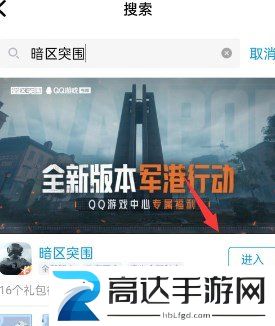 暗区突围摇心愿2023在哪玩 QQ微信摇心愿活动入口分享