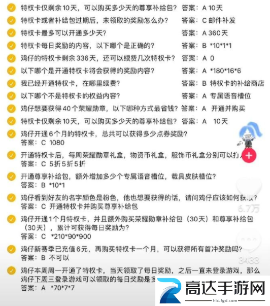 和平精英特权卡答题答错了怎么办 特权卡答题答错解决方法介绍
