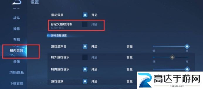 王者荣耀一键开播功能如何设置 一键开播功能介绍