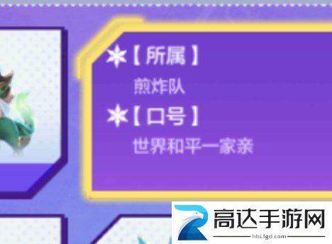 金铲铲之战运动之星1.4答案是什么 1月4日运动之星答案一览