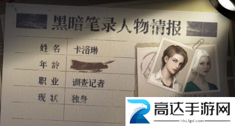 黑暗笔录人物简介 黑暗笔录人物关系图介绍