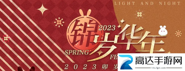 光与夜之恋锦岁华年活动怎么玩 锦岁华年活动攻略大全