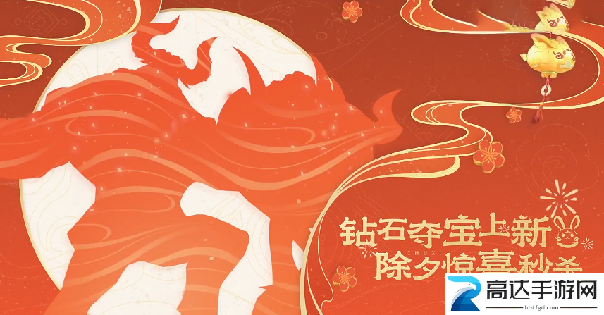 王者荣耀2023钻石夺宝皮肤有哪些 2023春节钻石夺宝皮肤详情一览