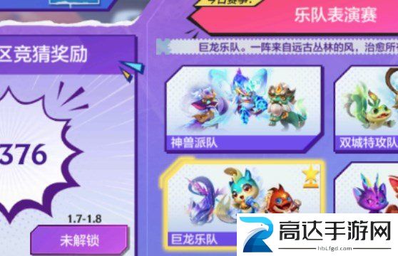 金铲铲之战运动之星1.4答案是什么 1月4日运动之星答案一览
