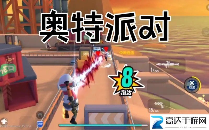 香肠派对奥特派对玩法介绍 香肠派对奥特派对玩法攻略