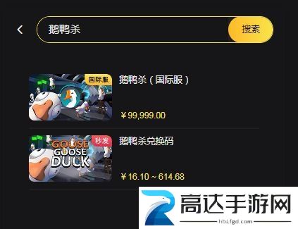 鹅鸭杀CDK兑换码在哪购买 goose goose duck/鹅鸭杀CDK福利码购买方法分享