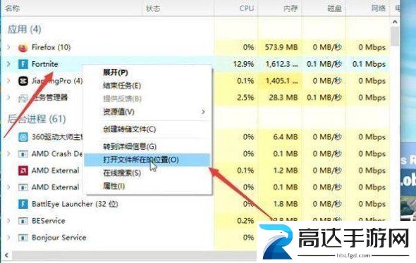 堡垒之夜怎么调中文 中文设置教程分享