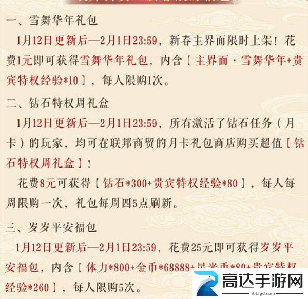 奇迹暖暖新春活动2023怎么玩 新春活动2023玩法奖励分享