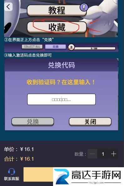 鹅鸭杀CDK兑换码在哪购买 goose goose duck/鹅鸭杀CDK福利码购买方法分享