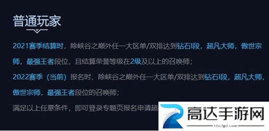 英雄联盟超级服资格怎么获得 超级服资格申请流程分享