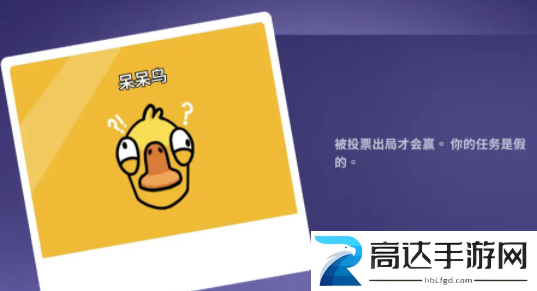 鹅鸭杀呆呆鸟职业技能详解 鹅鸭杀呆呆鸟职业获胜攻略