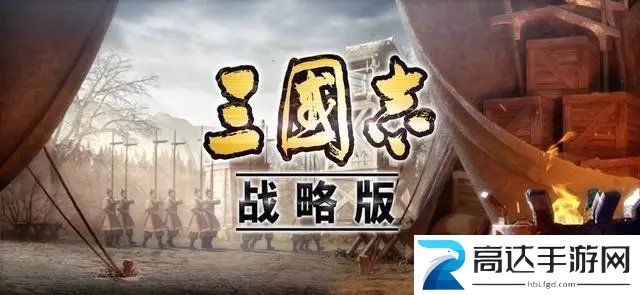 三国志战略版SP关羽阵容怎么搭配 三势阵关羽阵容推荐攻略