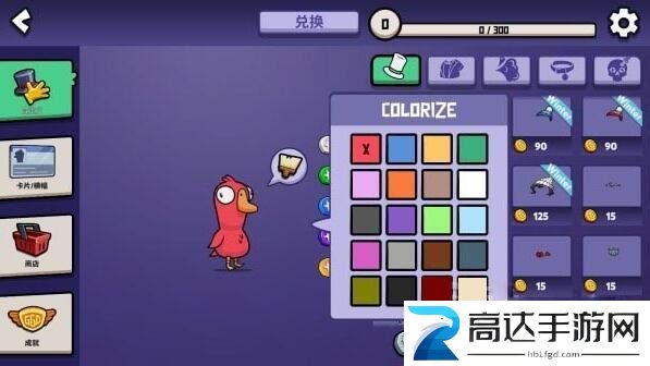 鹅鸭杀角色换颜色 给鸭子换皮肤颜色指南