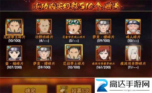 火影忍者手游高招s多少抽必出 高招s保底规则介绍