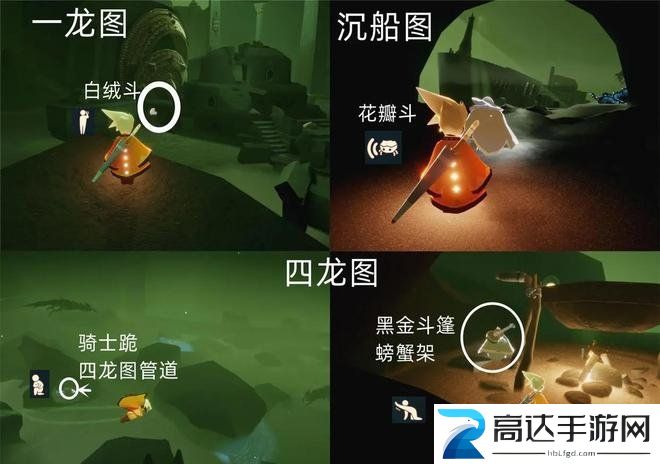 光遇黑金斗篷先祖兑换图最新 2023不舍家长兑换图一览