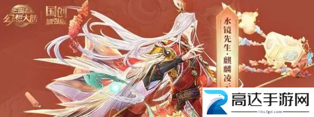 三国志幻想大陆夜阑花灯玩法攻略 拯救花灯节大作战夜阑花灯奖励分享