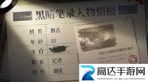 黑暗笔录人物简介 黑暗笔录人物关系图介绍