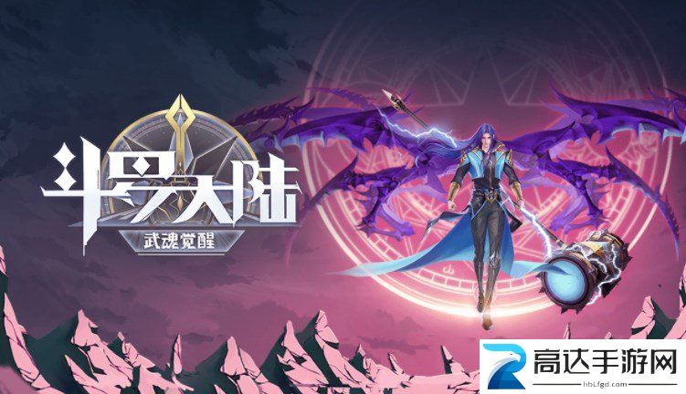 斗罗大陆武魂觉醒重逢第七章怎么过 重逢第七章攻略大全