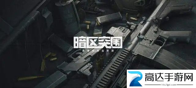 暗区突围新春福袋活动怎么玩 新春福袋活动参与方法介绍