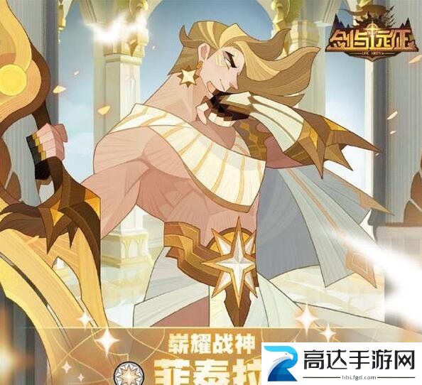 剑与远征菲泰拉试炼怎么过 菲泰拉试炼攻略大全