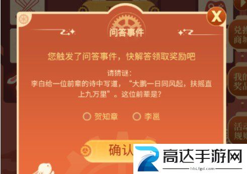 空之要塞启航春节游园会问答事件怎么玩 春节游园会问答事件答案最新分享
