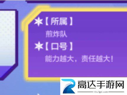 金铲铲之战运动之星1.4答案是什么 1月4日运动之星答案一览