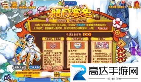 洛克王国手游腊月寒冬怎么玩 腊月寒冬活动玩法分享