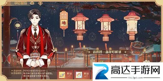 食物语2023华灯盛会灯谜答案 食物语华灯盛会灯谜答案分享