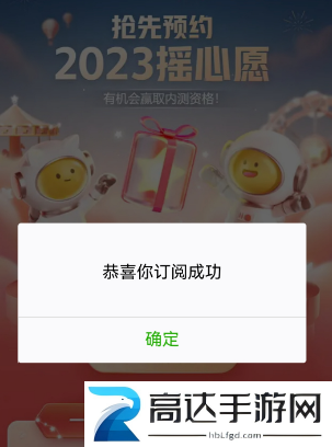 2023王者荣耀摇心愿入口分享 王者荣耀新年摇心愿在哪进入