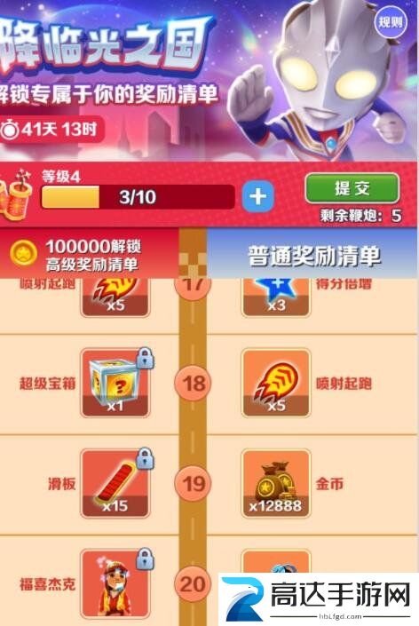 地铁跑酷迪迦杰克详解 地铁跑酷迪迦杰克分析