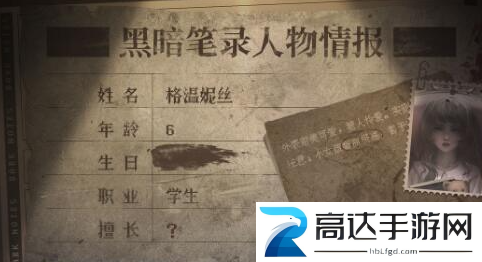 黑暗笔录人物简介 黑暗笔录人物关系图介绍